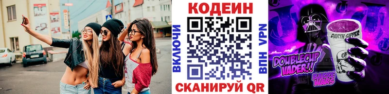 Кодеиновый сироп Lean напиток Lean (лин) Волгореченск
