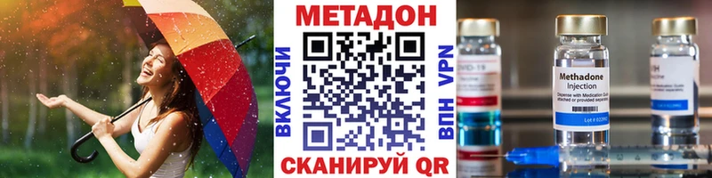 МЕТАДОН methadone  Волгореченск 
